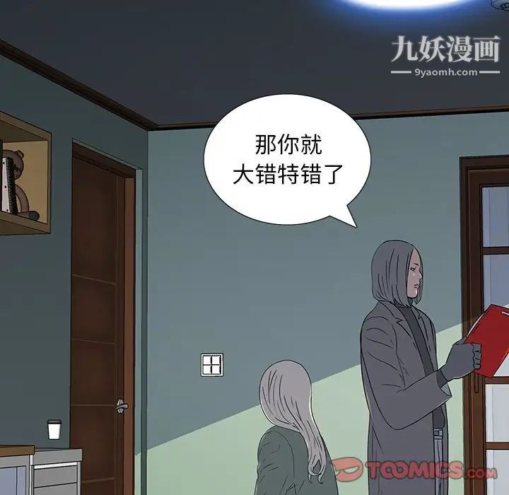 同室操戈第15话