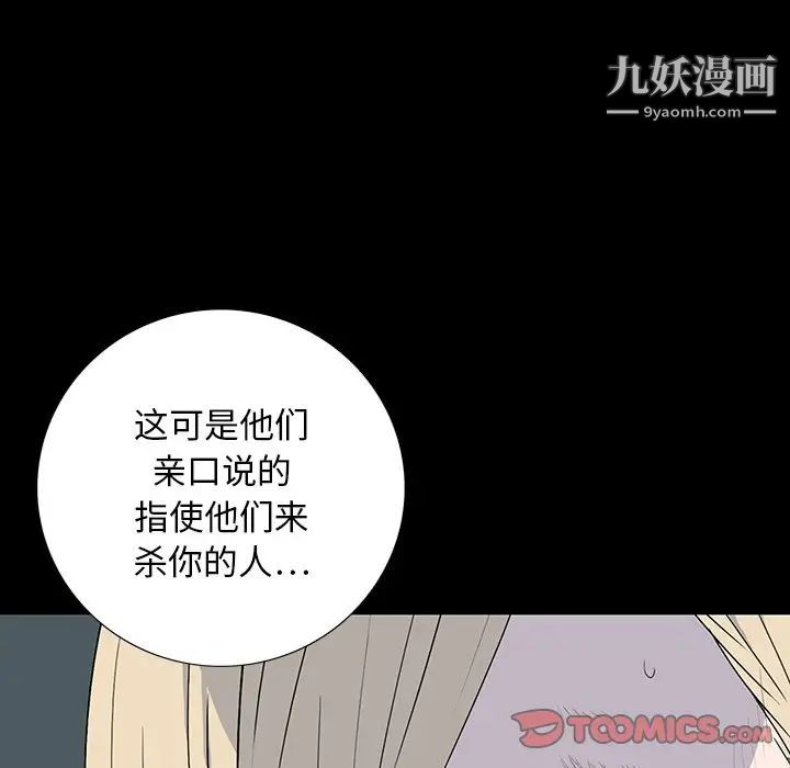 同室操戈第15话