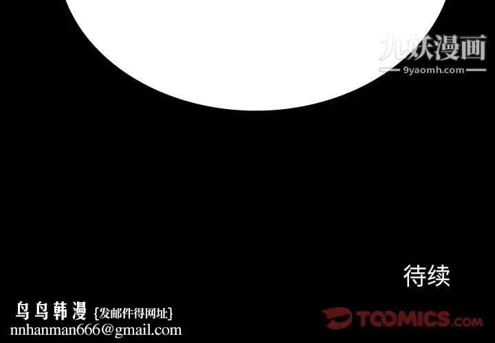 同室操戈第15话