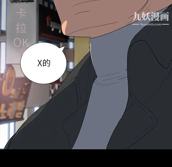 同室操戈第16话