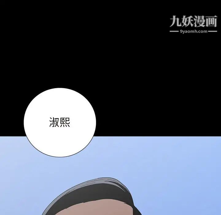 同室操戈第16话