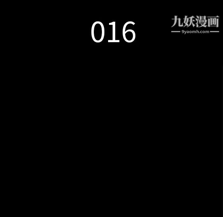 同室操戈第16话