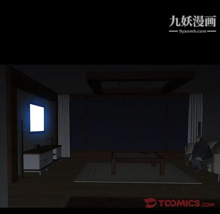 同室操戈第16话