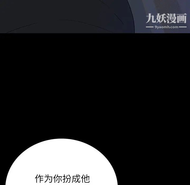 同室操戈第16话