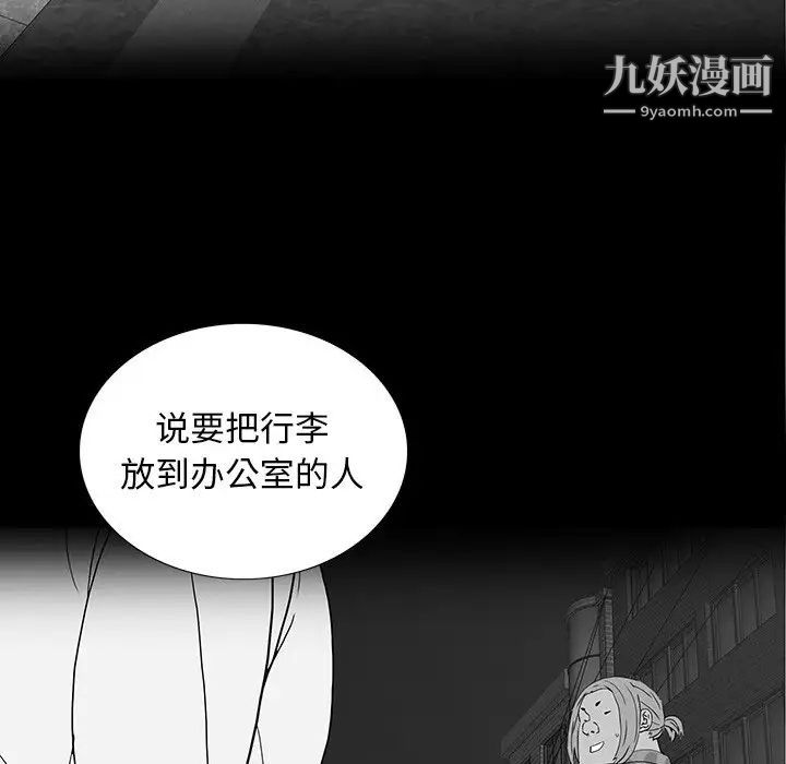 同室操戈第16话