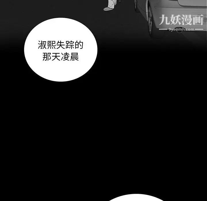 同室操戈第16话