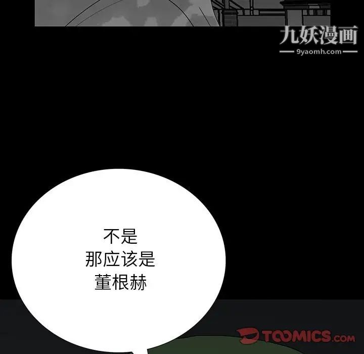 同室操戈第16话