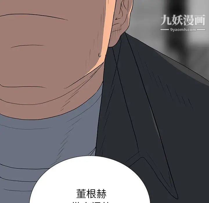 同室操戈第16话