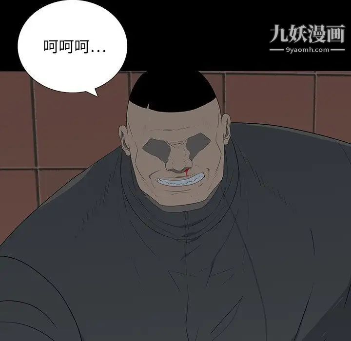 同室操戈第17话