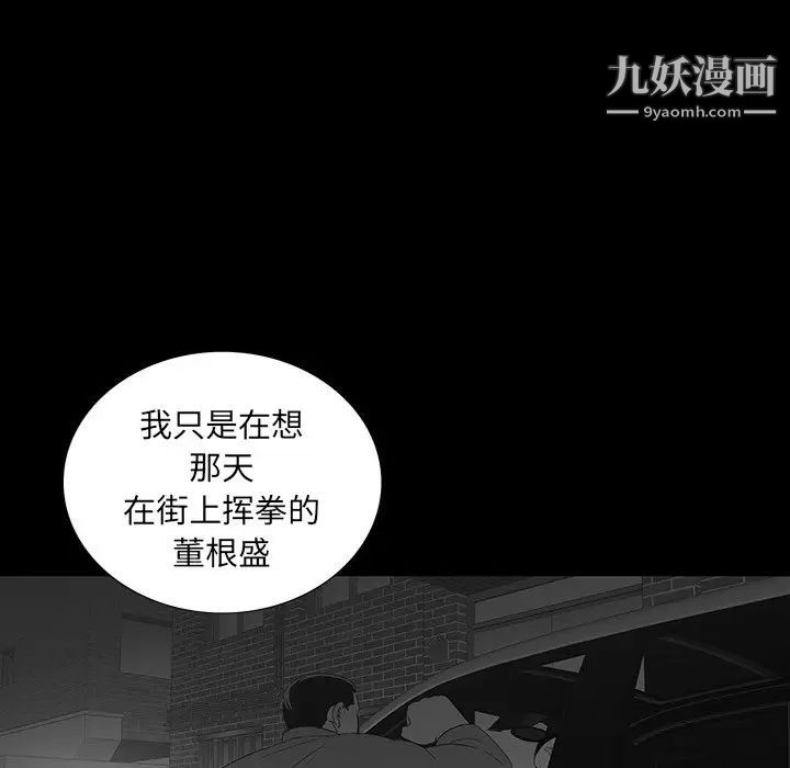 同室操戈第17话