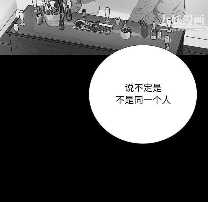 同室操戈第17话