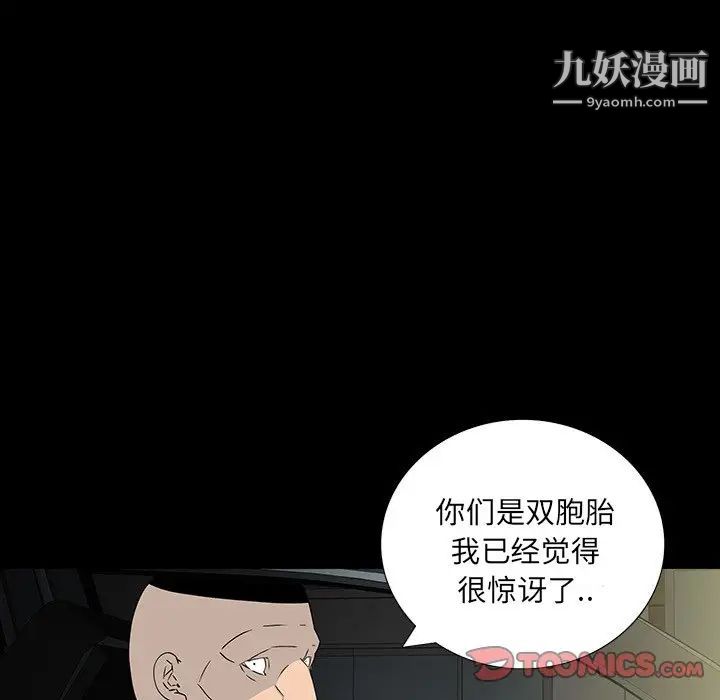 同室操戈第17话