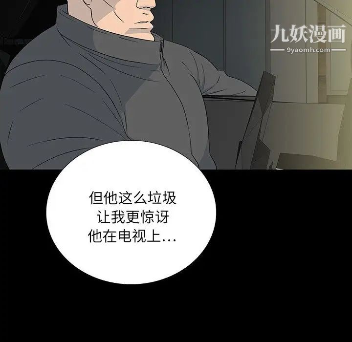 同室操戈第17话