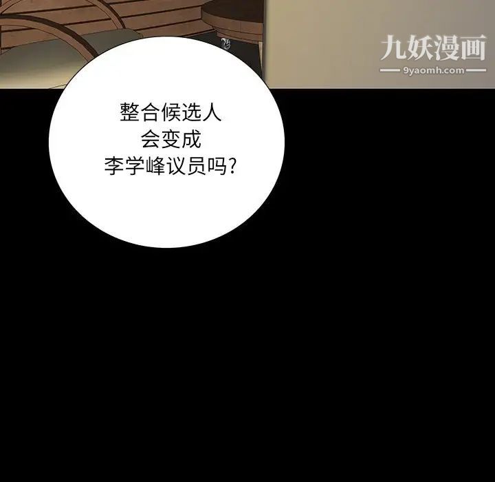同室操戈第17话