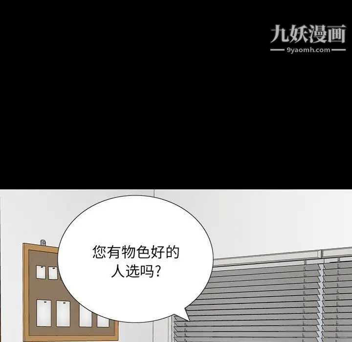 同室操戈第17话