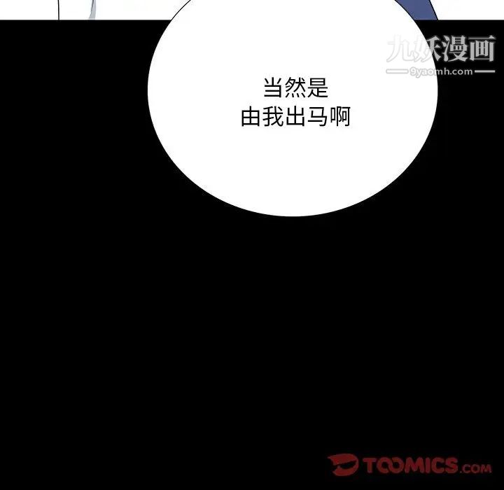 同室操戈第17话