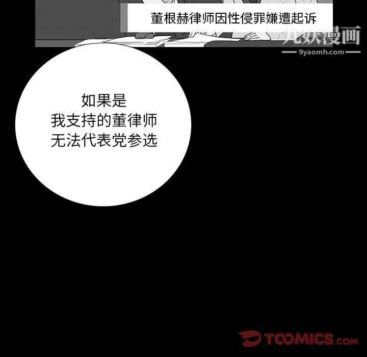 同室操戈第17话