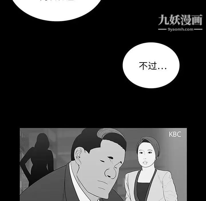 同室操戈第17话