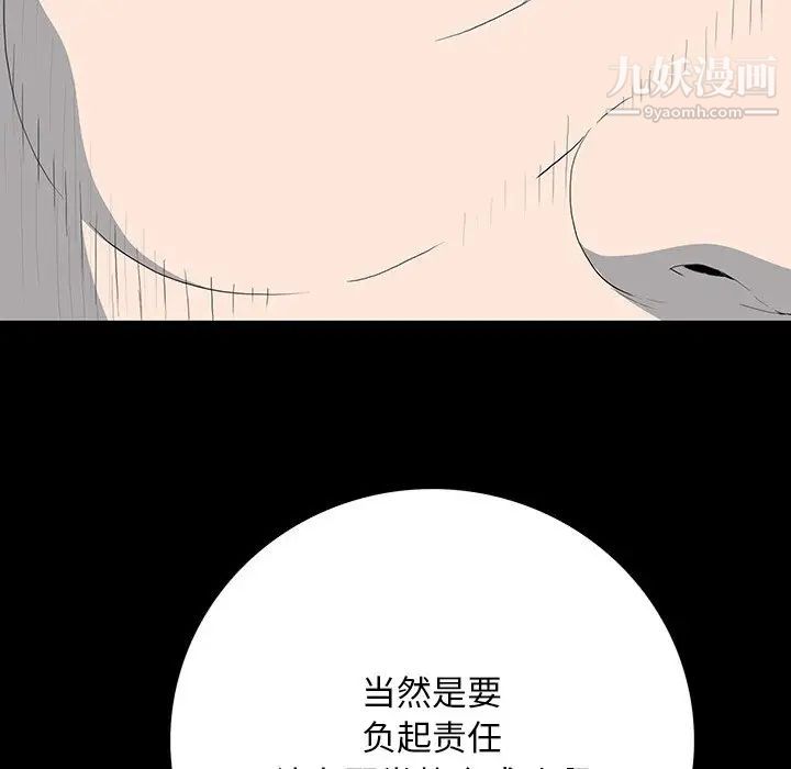 同室操戈第17话