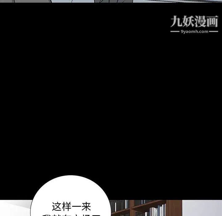 同室操戈第17话