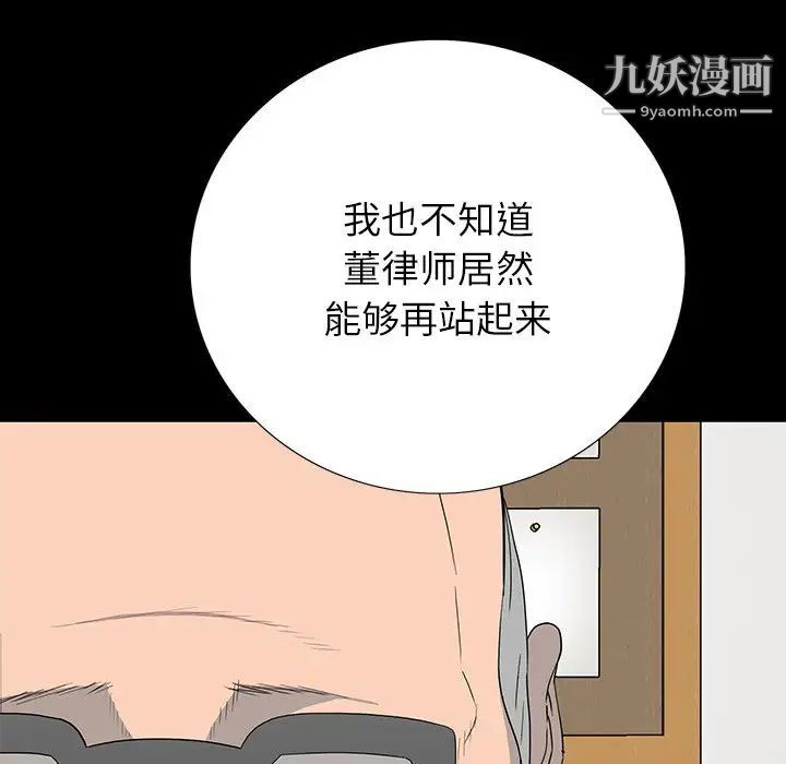 同室操戈第17话