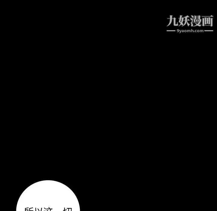 同室操戈第17话