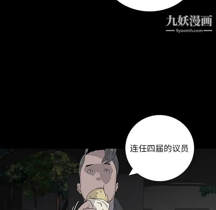 同室操戈第17话