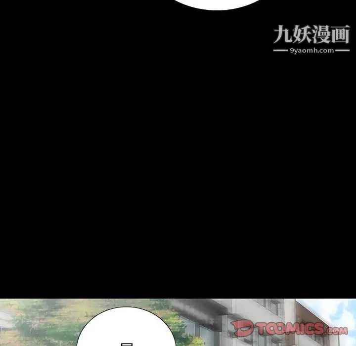 同室操戈第17话