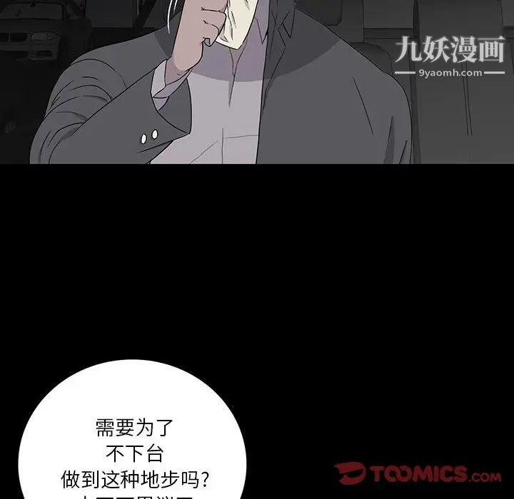 同室操戈第17话