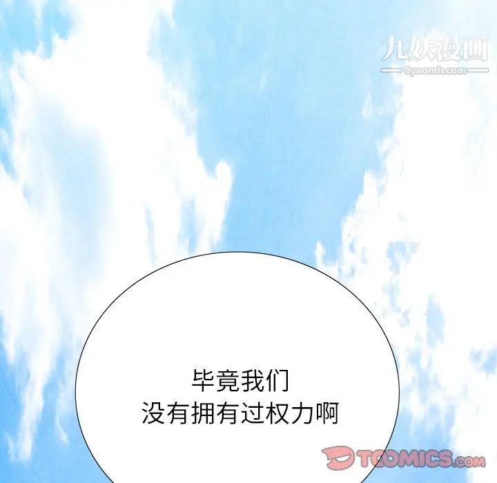 同室操戈第17话
