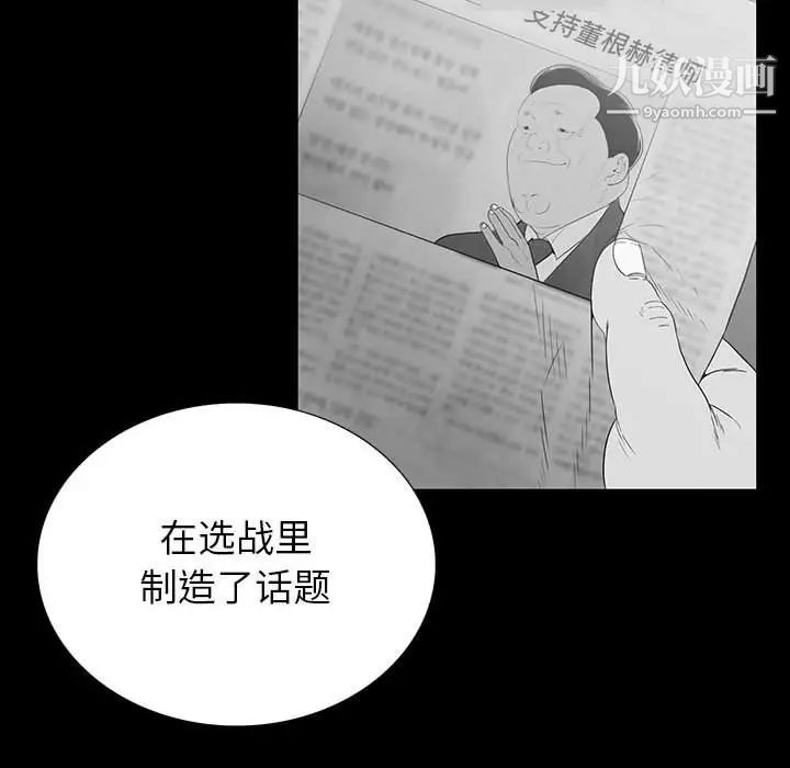 同室操戈第18话