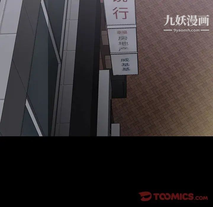 同室操戈第18话