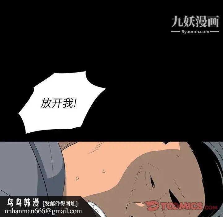 同室操戈第18话