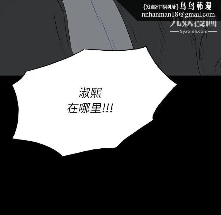 同室操戈第18话