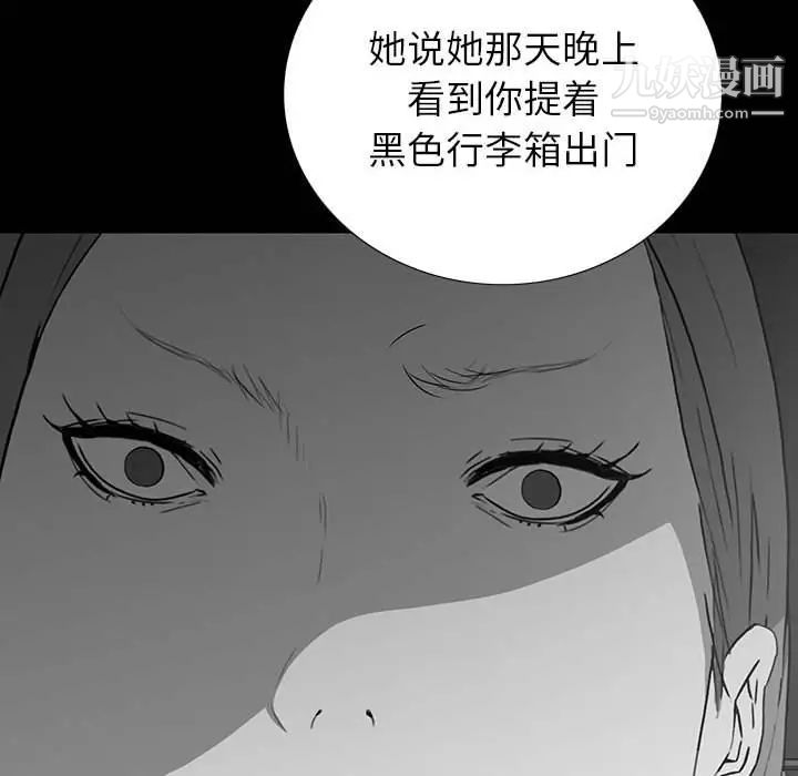 同室操戈第18话