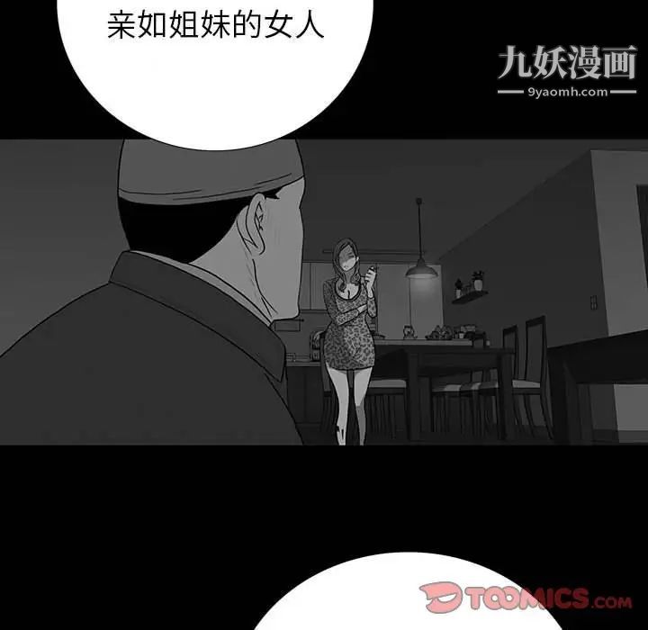 同室操戈第18话