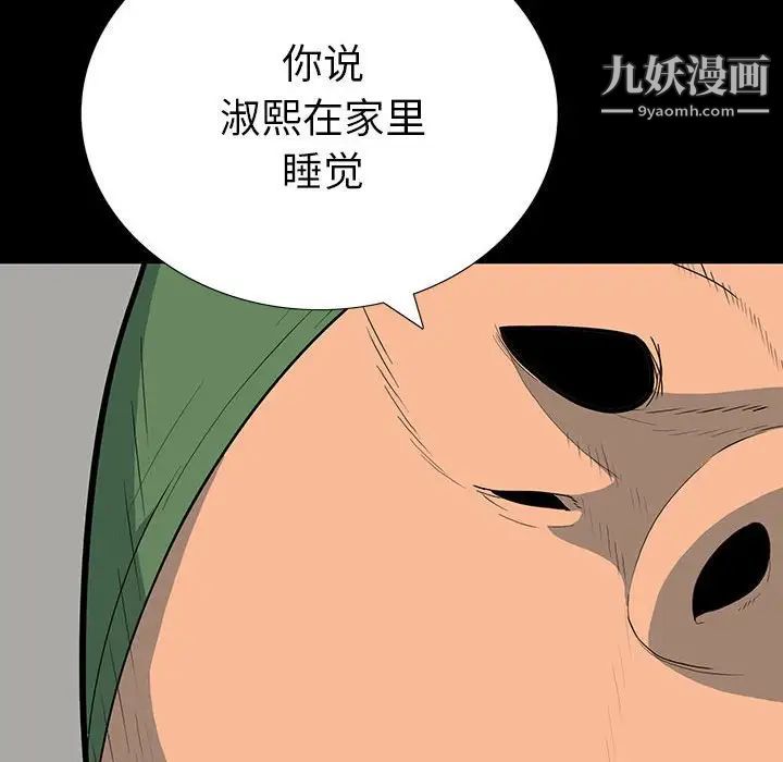 同室操戈第18话