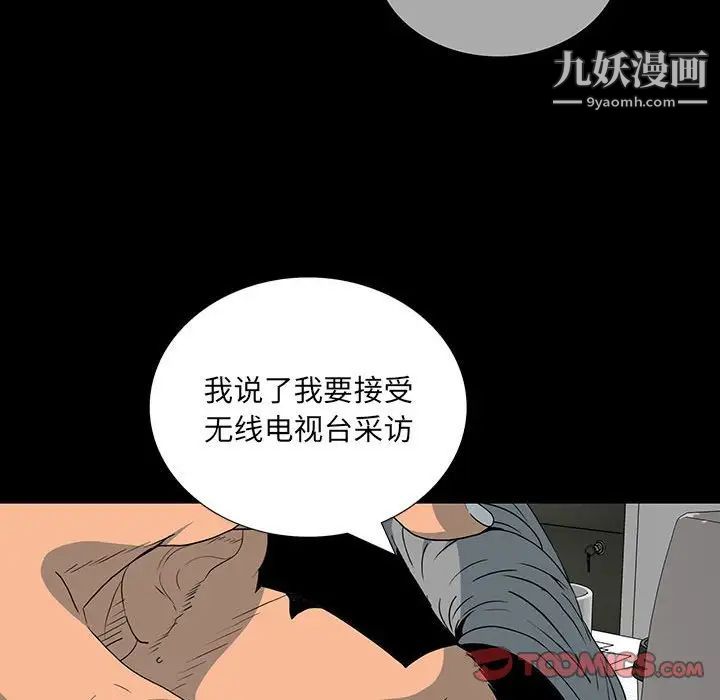 同室操戈第18话