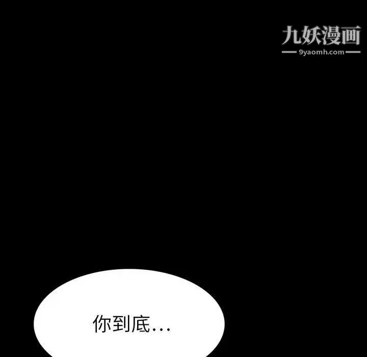 同室操戈第18话