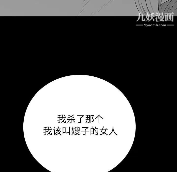 同室操戈第18话