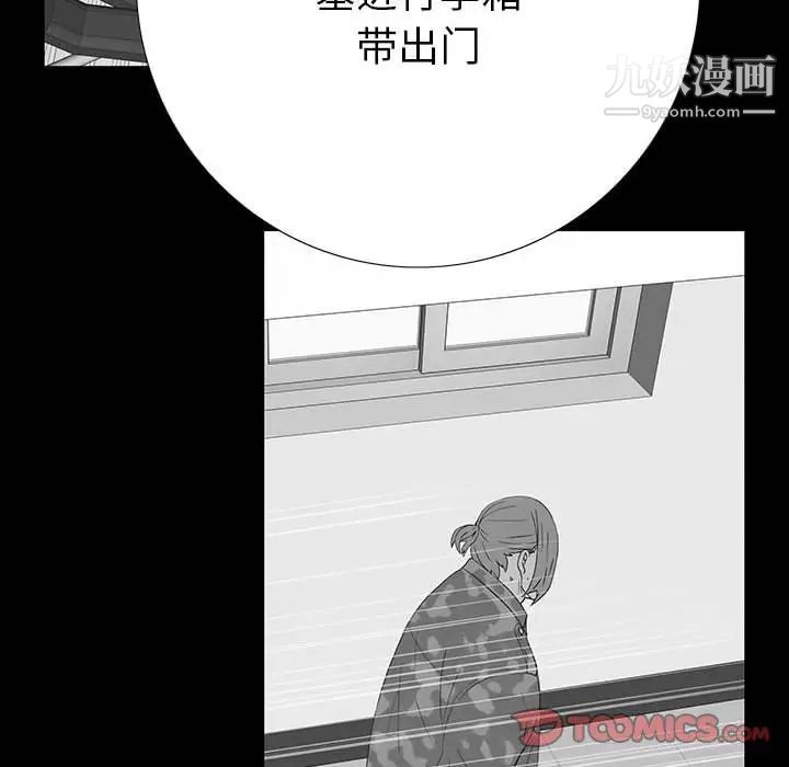 同室操戈第18话