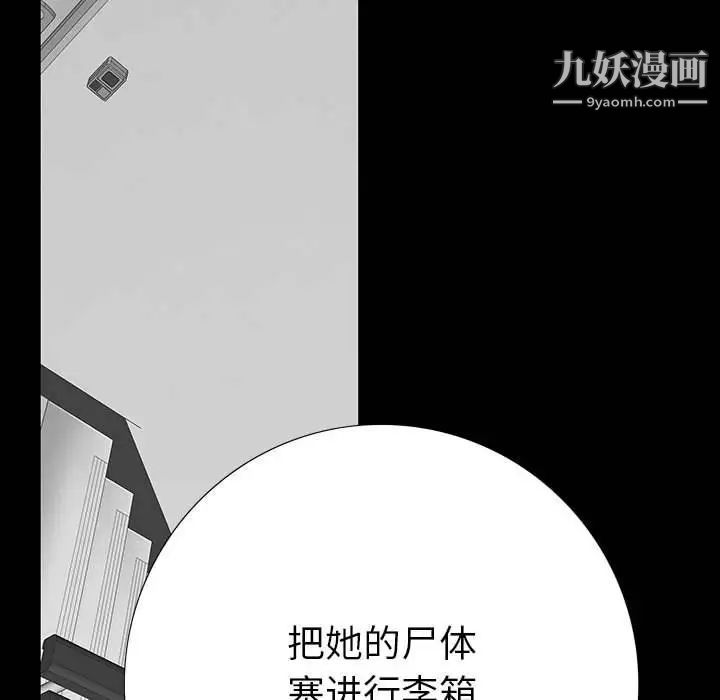 同室操戈第18话