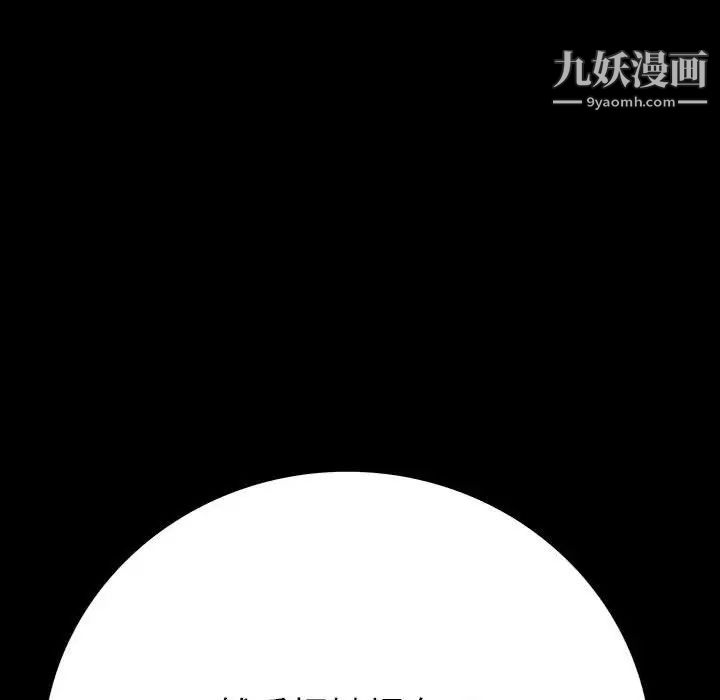 同室操戈第18话