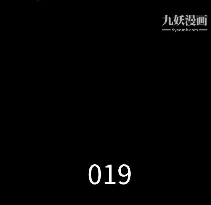 同室操戈第19话