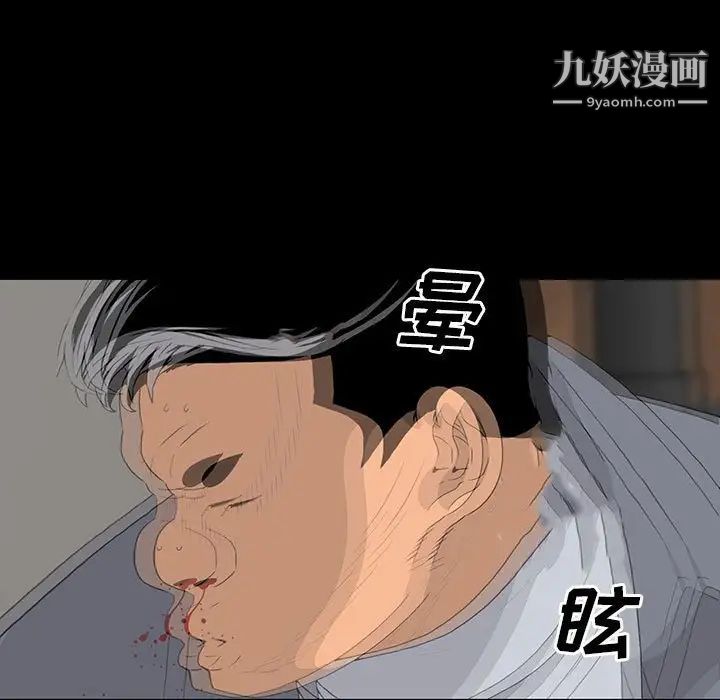同室操戈第19话