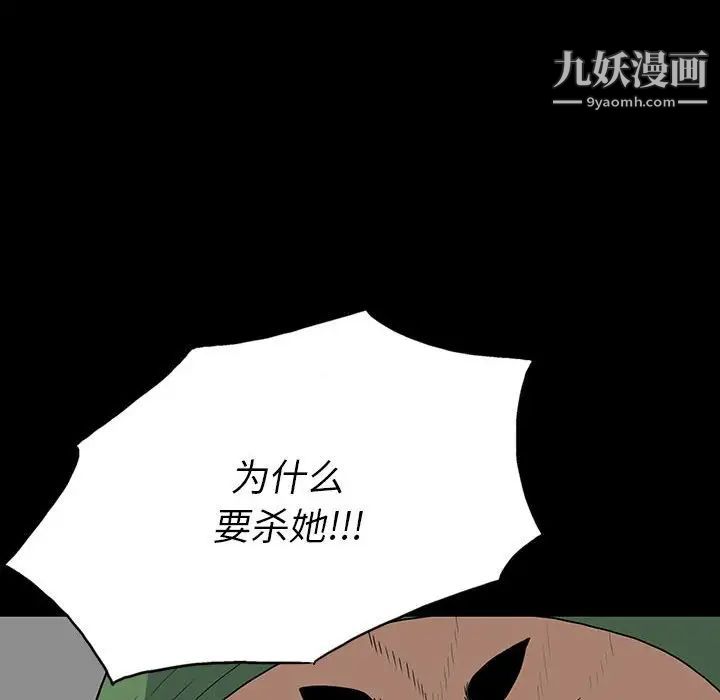 同室操戈第19话