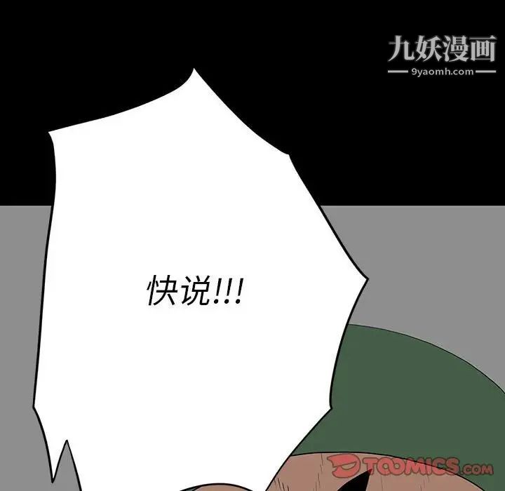 同室操戈第19话