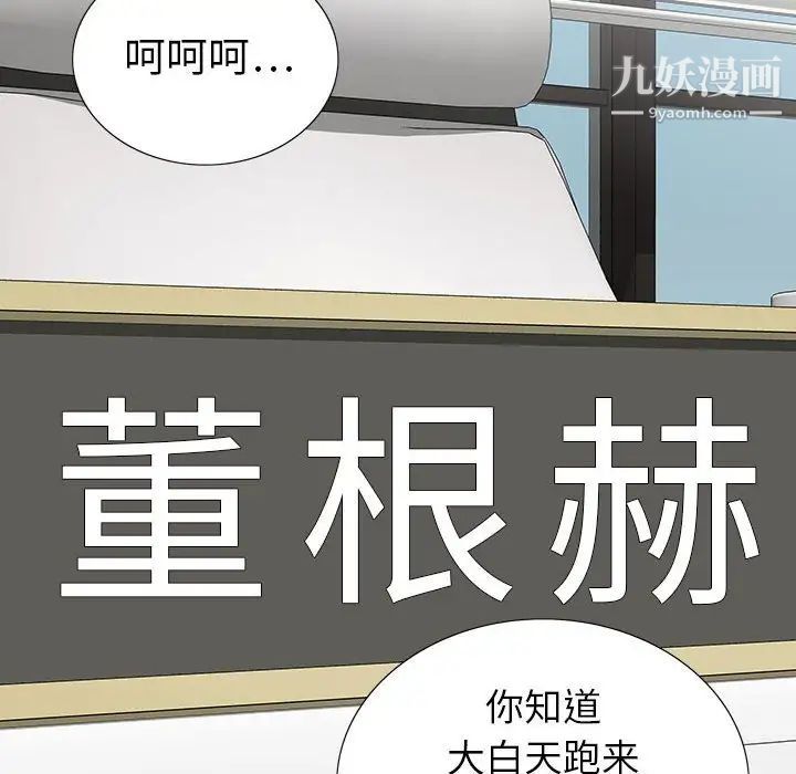 同室操戈第19话