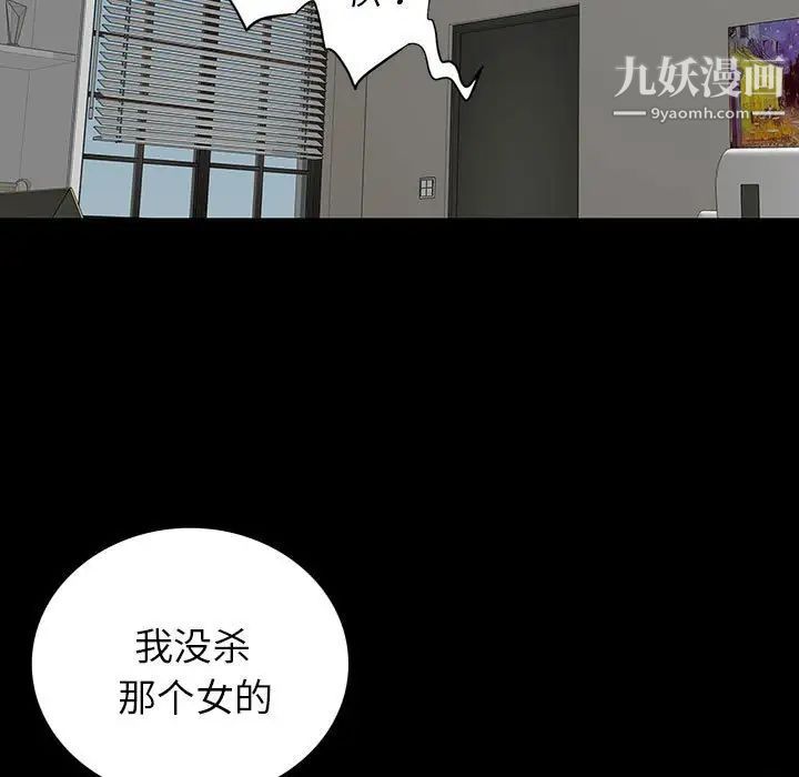 同室操戈第19话