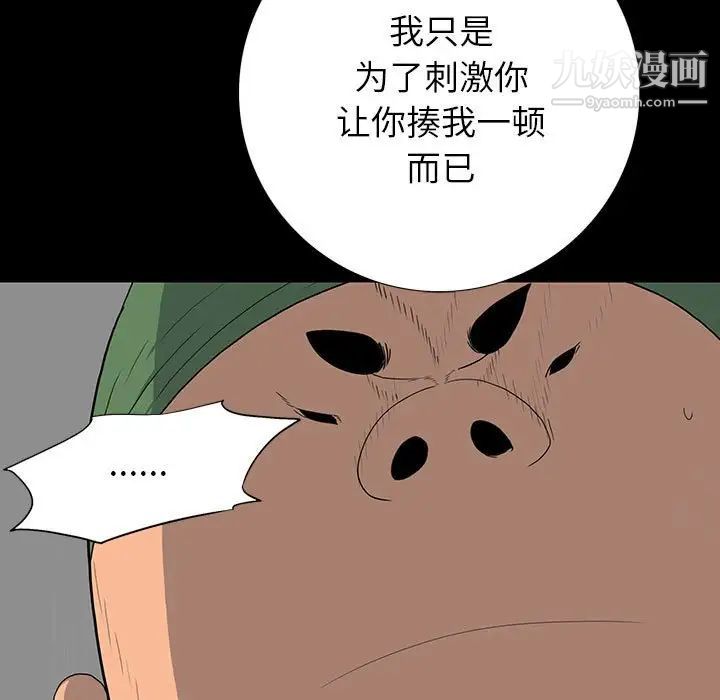 同室操戈第19话